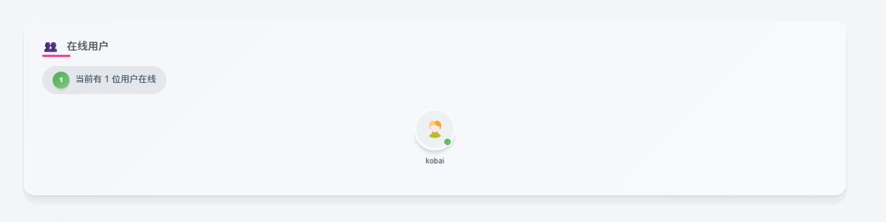 子比主题 – 在线用户小工具-识趣者资源