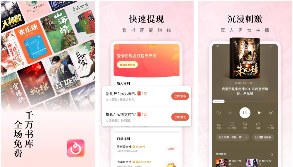 红果免费短剧-识趣者资源