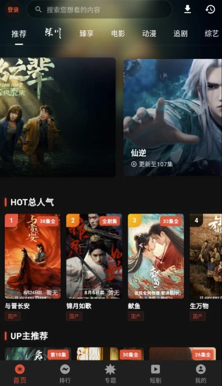 花小猪影视-识趣者资源