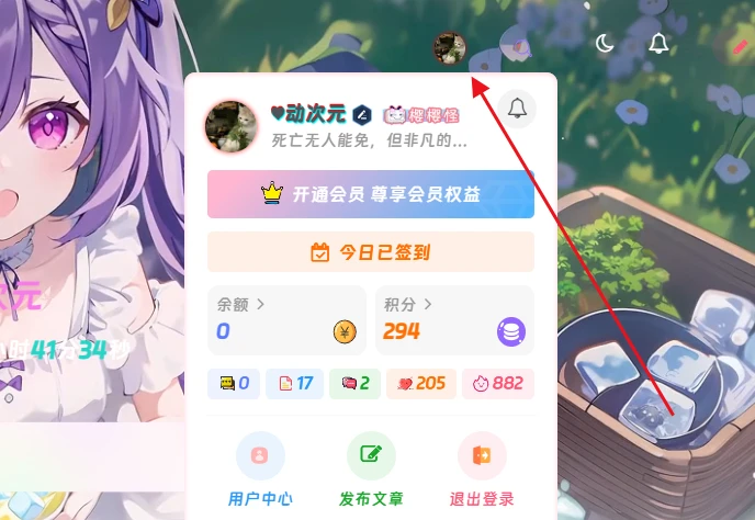 图片[1]-子比主题美化 – 个人中心按钮修改成头像显示-识趣者资源