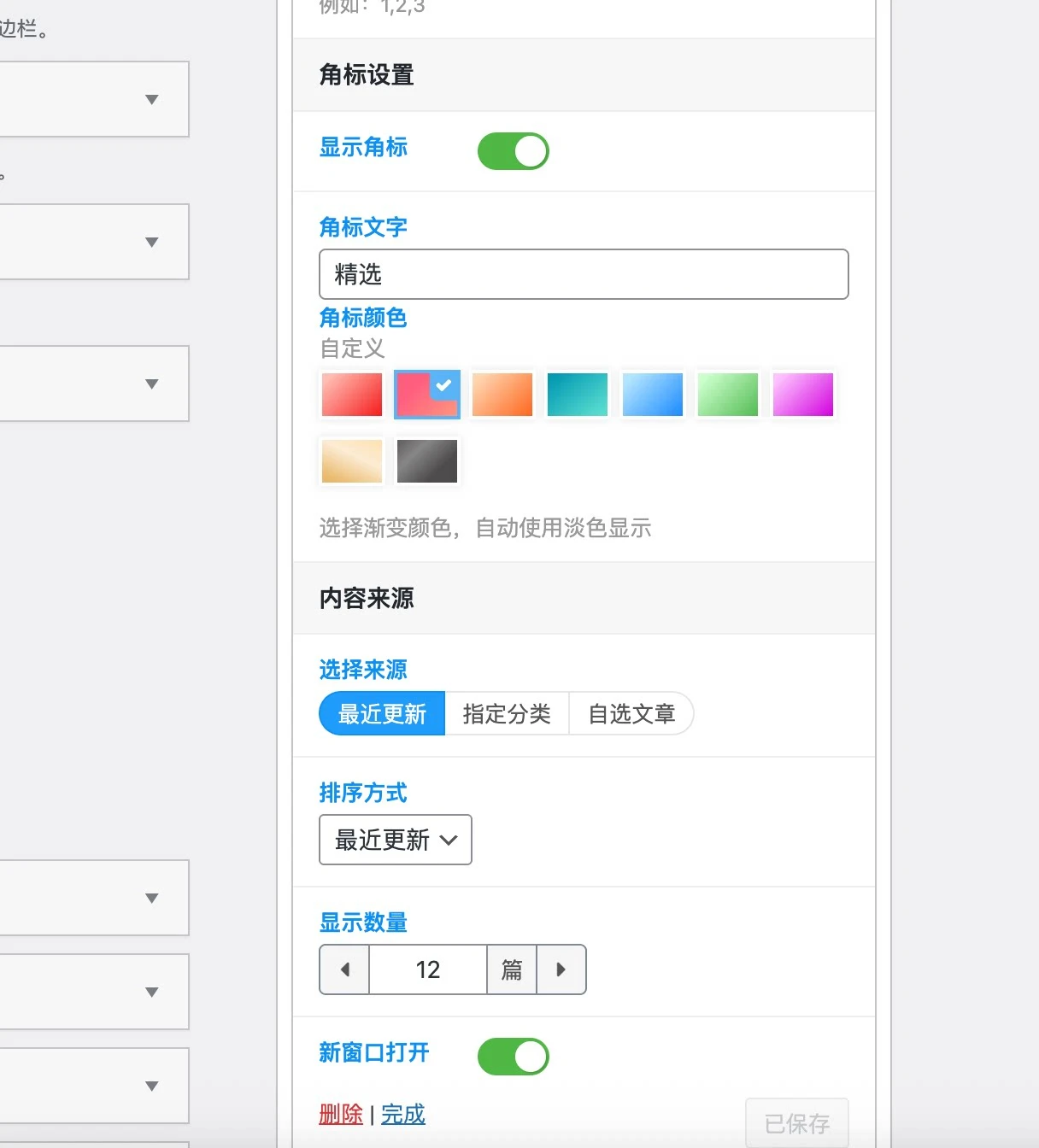 图片[4]-子比主题 – 精选滑动卡片小工具-识趣者资源