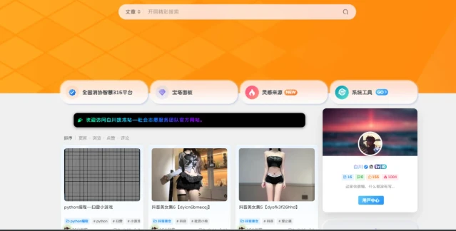 图片[1]-子比主题-圆角炫彩滚动公告栏（黑色背景 + 炫彩文字）-识趣者资源