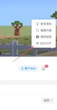 图片[1]-子比主题 – 个人主页公开/私密功能-识趣者资源