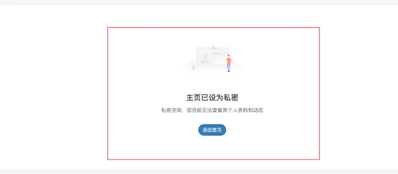 图片[2]-子比主题 – 个人主页公开/私密功能-识趣者资源