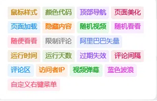 子比主题-侧边栏小工具彩色标签云-识趣者资源