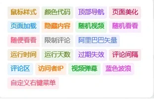 图片[1]-子比主题-侧边栏小工具彩色标签云-识趣者资源