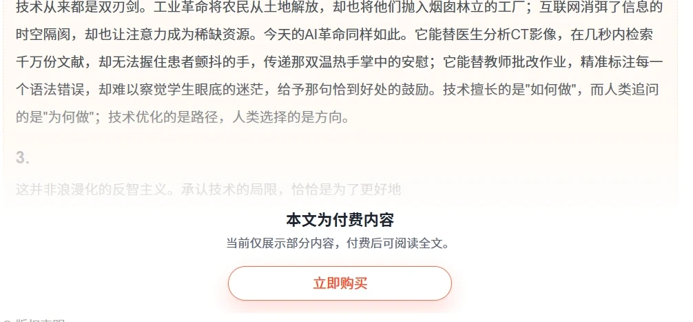图片[1]-子比主题 – 子比付费阅读增强插件-识趣者资源