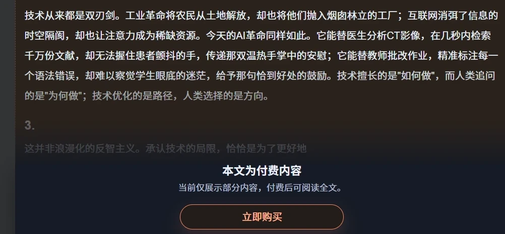 图片[2]-子比主题 – 子比付费阅读增强插件-识趣者资源