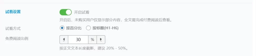 图片[3]-子比主题 – 子比付费阅读增强插件-识趣者资源