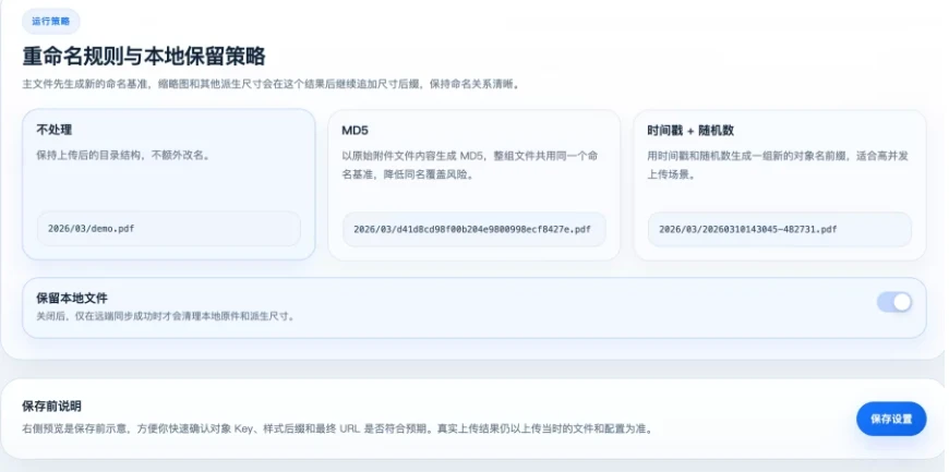 图片[3]-WordPress插件 – 七牛云对接插件-识趣者资源