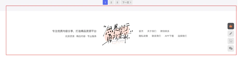 图片[1]-子比主题 – 简约页脚美化样式-识趣者资源