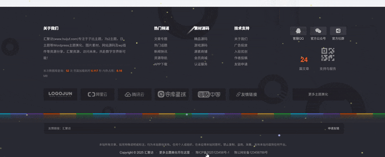 子比主题 – 底部黑色页脚样式(阿呆赞助)-识趣者资源
