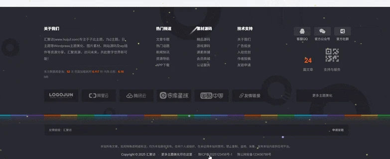 图片[1]-子比主题 – 底部黑色页脚样式(阿呆赞助)-识趣者资源