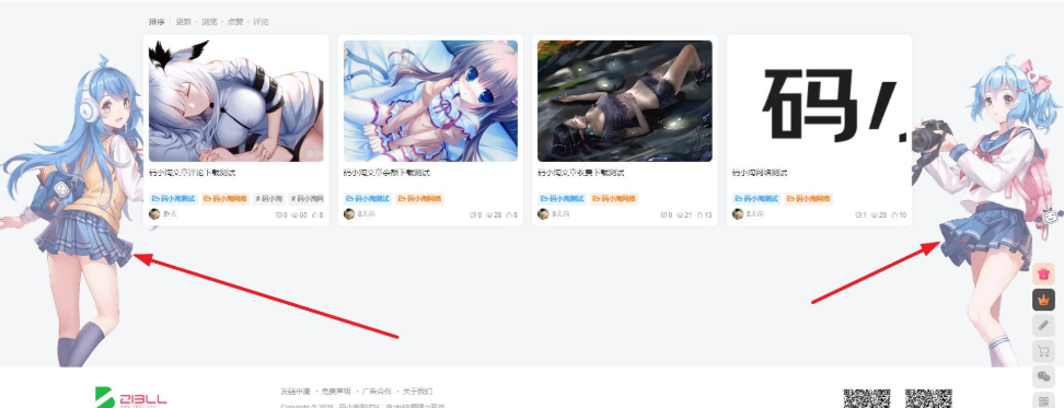 子比主题 — 两侧悬浮二次元看板娘美化-识趣者资源