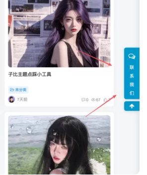 子比主题 – 右侧简单子比客服弹窗样式-识趣者资源