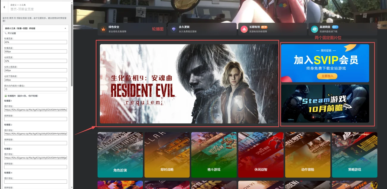 子比主题 – 首页轮播图小工具-识趣者资源