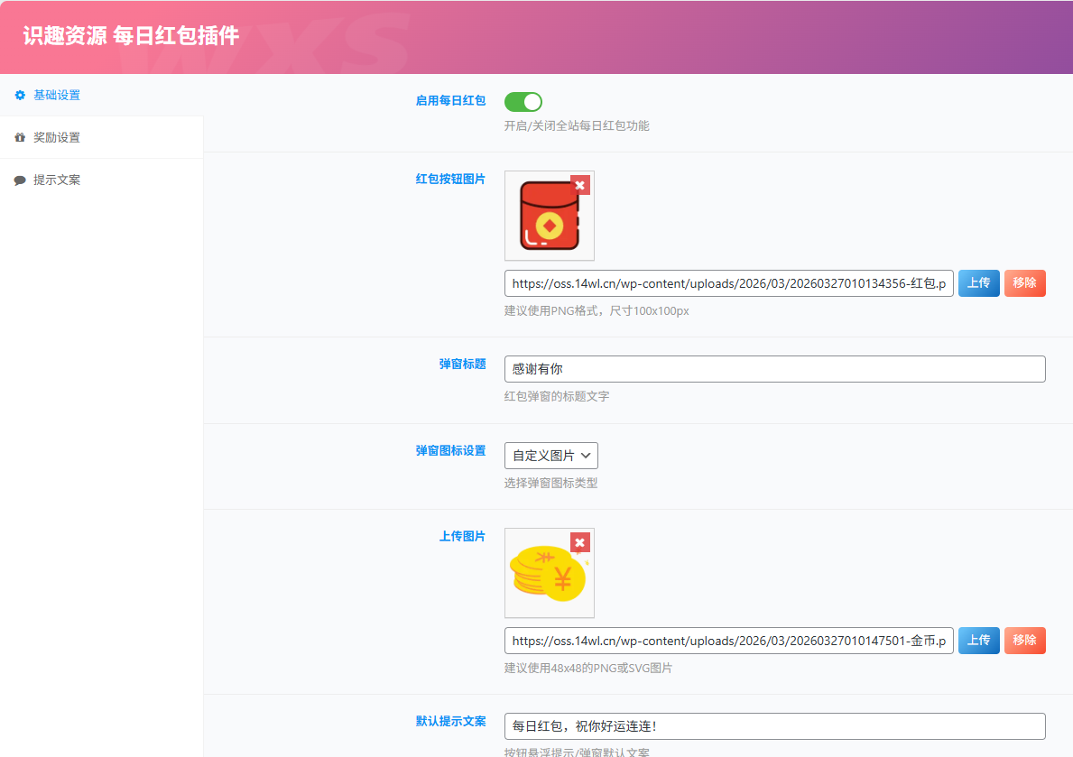 子比插件-每日红包插件-识趣者资源