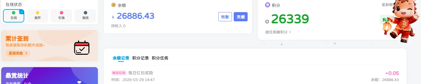 图片[4]-子比插件-每日红包插件-识趣者资源