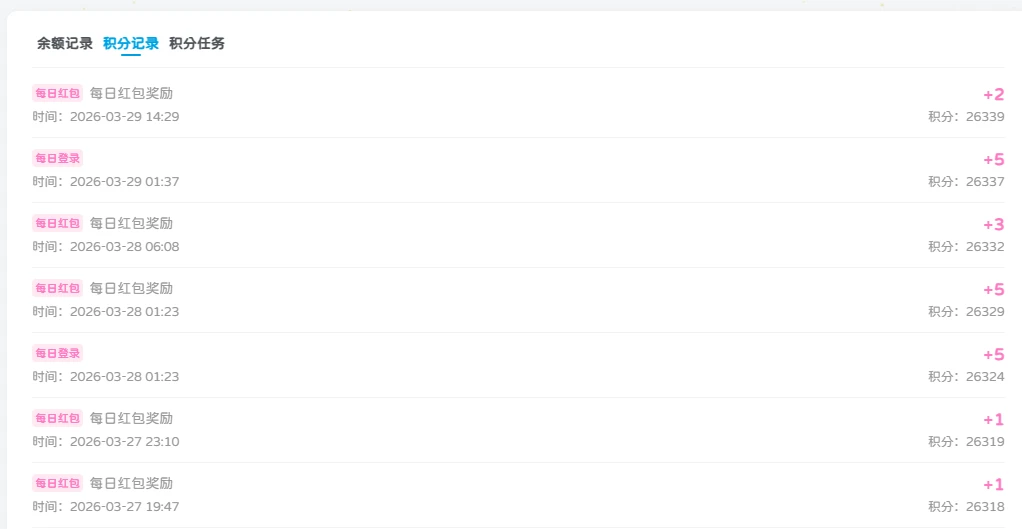 图片[5]-子比插件-每日红包插件-识趣者资源