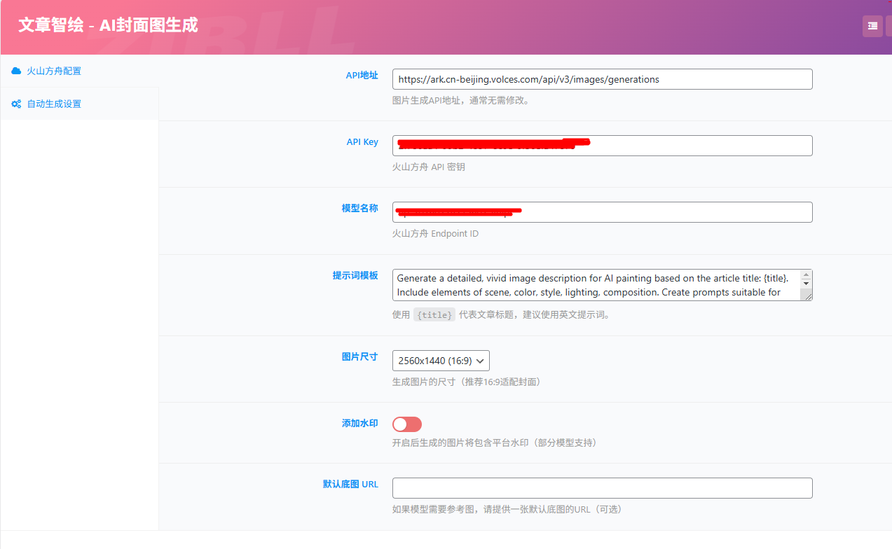子比插件-AI生成文章封面-识趣者资源
