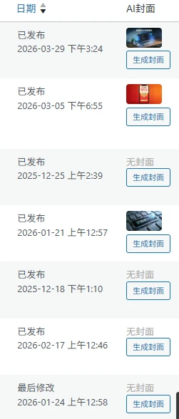 图片[3]-子比插件-AI生成文章封面-识趣者资源