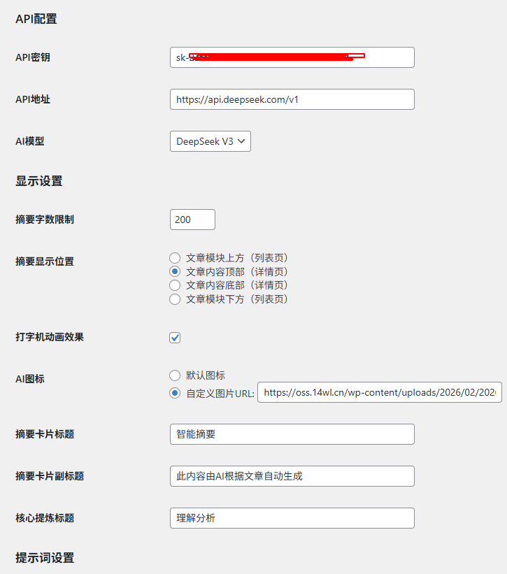 子比插件-文章AI摘要解析-识趣者资源