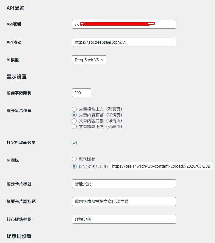 图片[1]-子比插件-文章AI摘要解析-识趣者资源