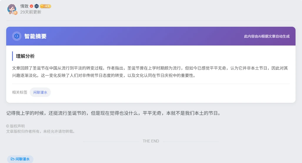 图片[3]-子比插件-文章AI摘要解析-识趣者资源