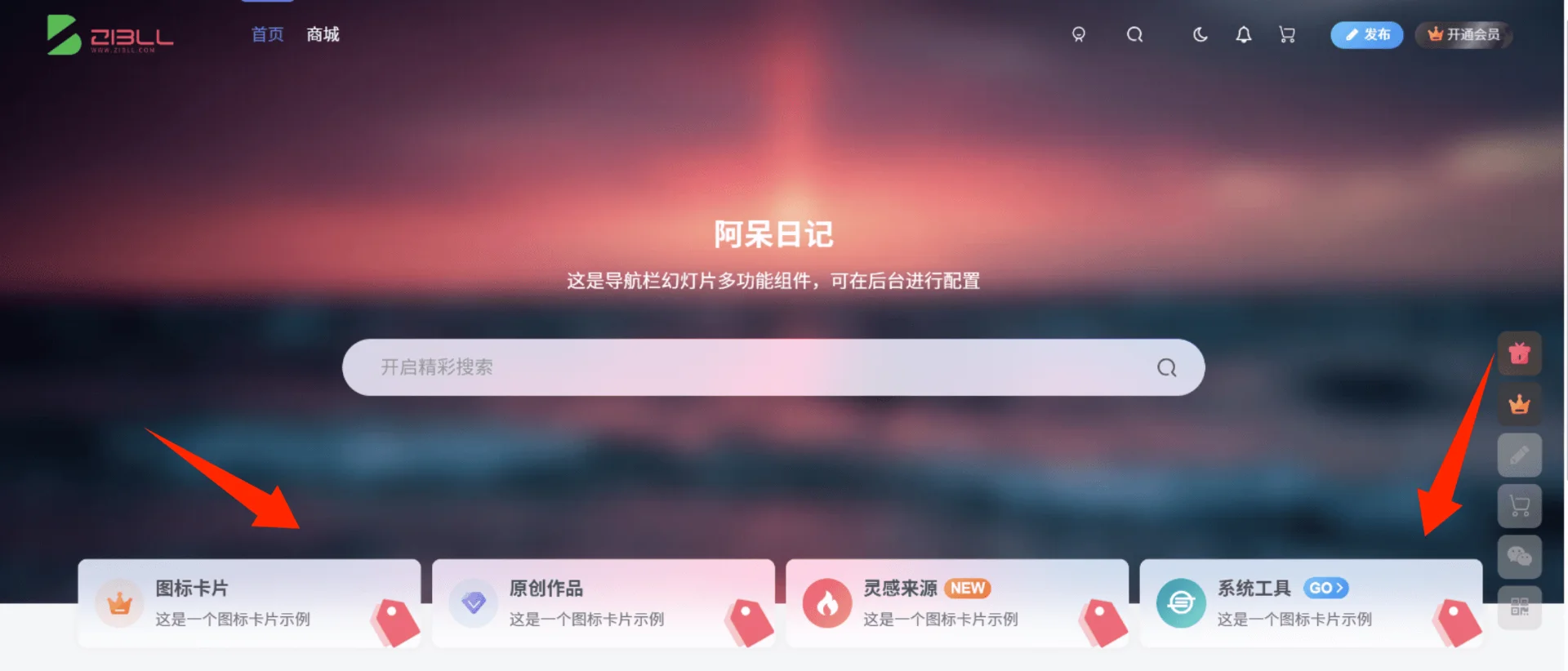 子比主题 – 叠加封面卡片组件右下角添加自定义图片-识趣者资源