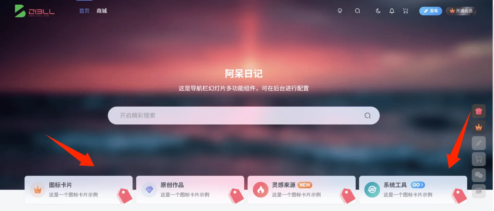 图片[1]-子比主题 – 叠加封面卡片组件右下角添加自定义图片-识趣者资源