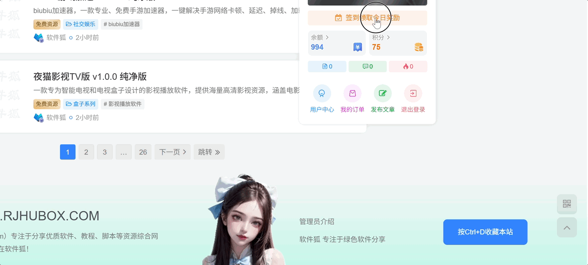 子比主题 – 右下角签到Windows系统通知-识趣者资源